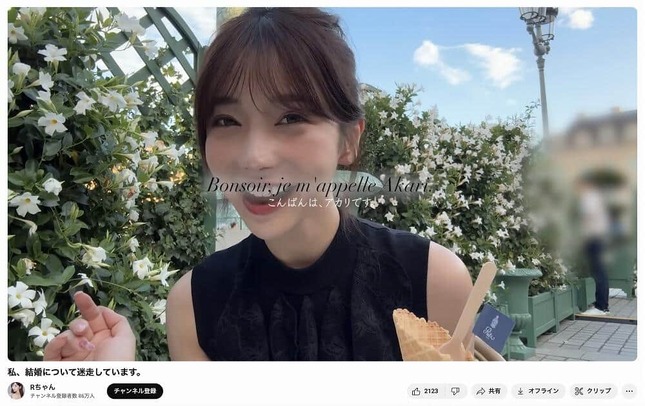 RちゃんのYouTubeチャンネルより