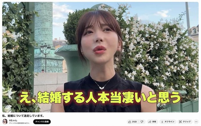 RちゃんのYouTubeチャンネルより