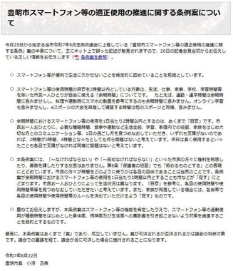 愛知県豊明市の公式サイトより