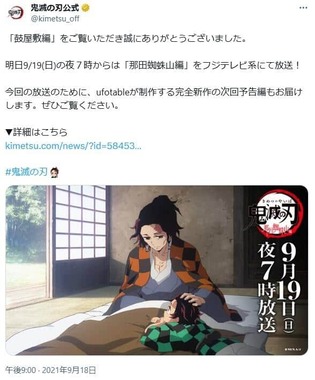 「鬼滅の刃」公式X（＠kimetsu_off）より。写真上が、三木眞一郎さんが声を演じるキャラクター「竈門炭十郎」