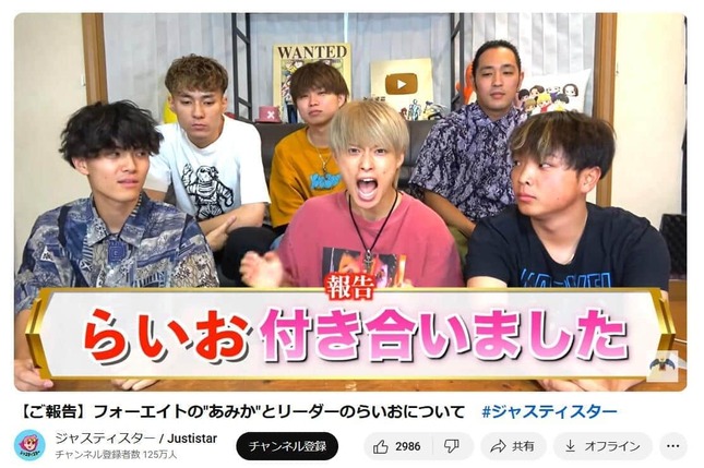 「ジャスティスター」YouTubeチャンネルより