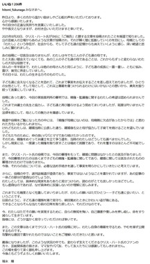 福永瞳さんのインスタグラム（＠hitomi_fukunaga）より