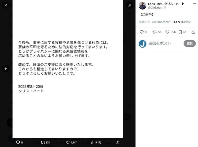 クリス・ハートさんのX（＠ChrisHart_JP）より