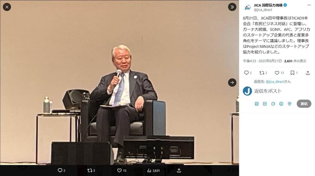 TICAD9本会合に登壇するJICA理事長・田中明彦氏。JICA公式Ｘ（＠jica_direct）より