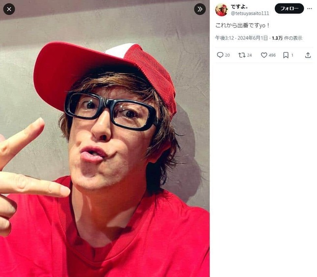 ですよ。さんのXアカウントより（@tetsuyasaito111／一部加工） 
