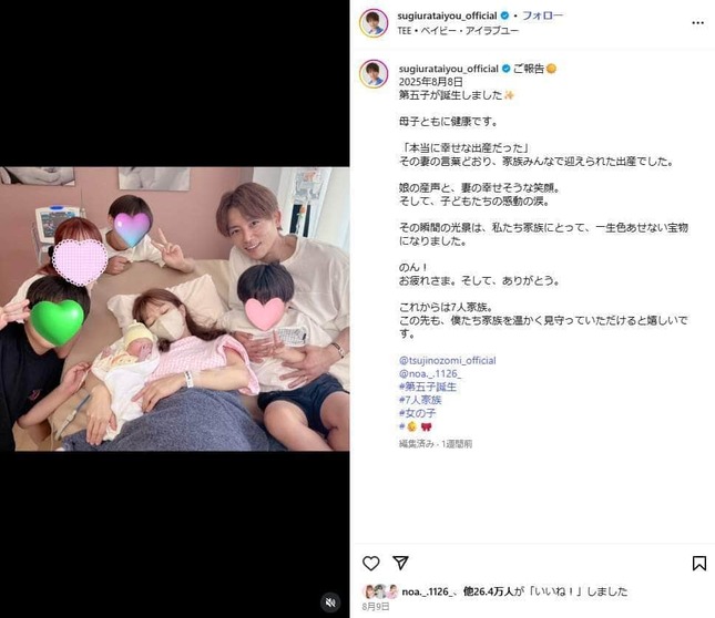 杉浦太陽さんのインスタグラム（＠sugiurataiyou_official）より