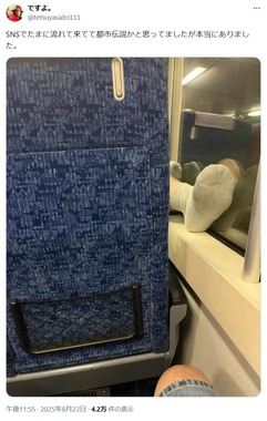 ですよ。さんのXアカウントより（@tetsuyasaito111）