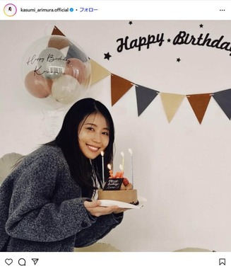有村架純さんのインスタグラム（＠kasumi_arimura.official）より