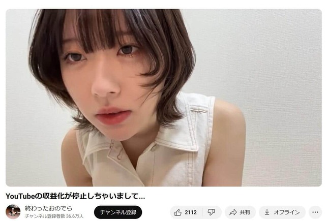 終わったおのでらさんのYouTubeチャンネルより