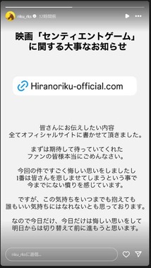 平野莉玖さんのインスタグラム（＠riku_rks）より