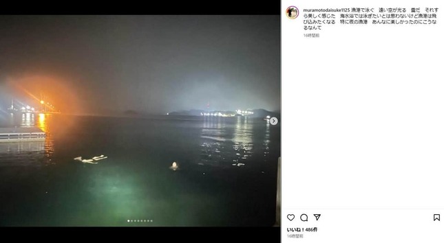 村本大輔さんのインスタグラム投稿から