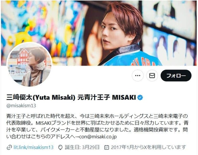 三崎優太氏のX（＠misakism13）より