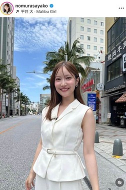野村彩也子さんのインスタグラム（＠nomurasayako）より