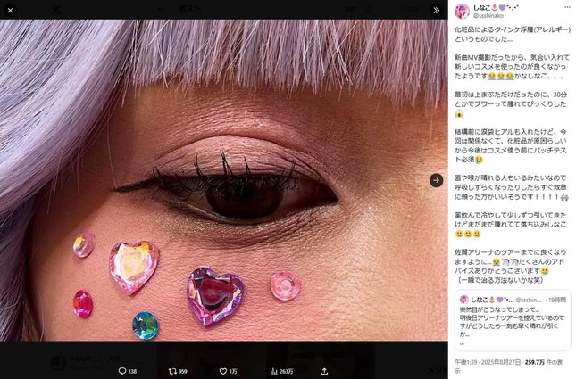 しなこさんのX（＠ssshinako）より