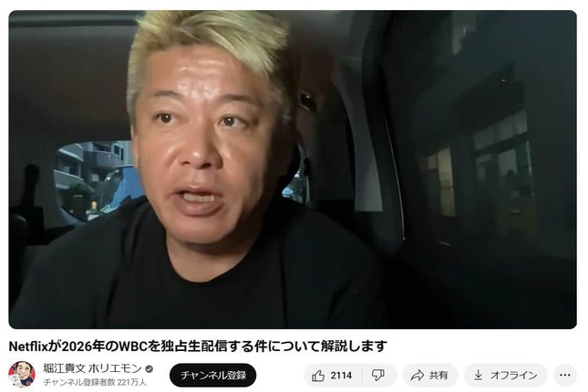 堀江貴文さんのYouTubeチャンネルより