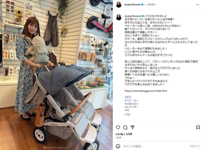 中川翔子さんのインスタグラム（＠shoko55mmts）より