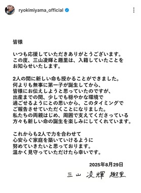 三山凌輝さんのインスタグラム（＠ryokimiyama_official）より