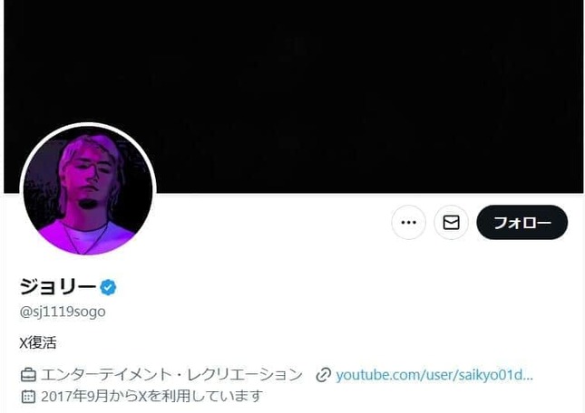 ジョリーさんのX（＠sj1119sogo）より