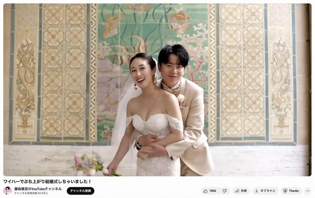 「藤森慎吾のYouTubeチャンネル」より
