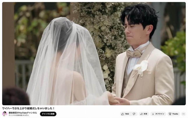 「藤森慎吾のYouTubeチャンネル」より
