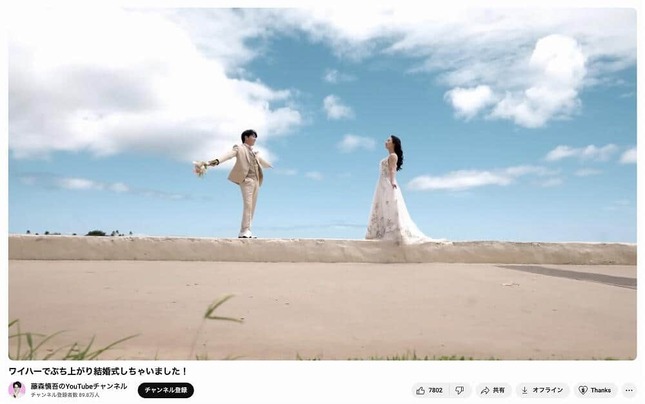 「藤森慎吾のYouTubeチャンネル」より
