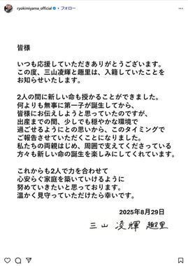 三山凌輝さんのインスタグラム（＠ryokimiyama_official）より