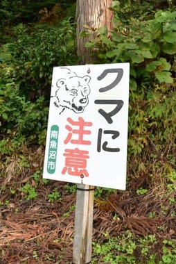 クマの生息域は里山から市街地周辺へと拡大している