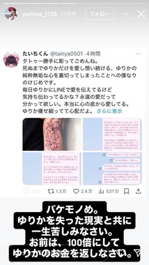 ゆりにゃさんのインスタグラム（＠yurinya_1128）より