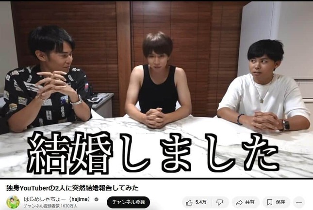 動画でも結婚報告（写真ははじめしゃちょーさんの動画から）