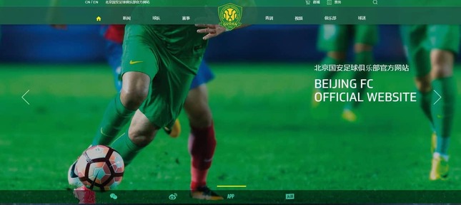 中国スーパーリーグ・北京国安公式サイト
