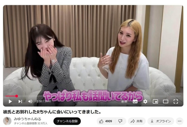 「みゆうちゃんねる」より