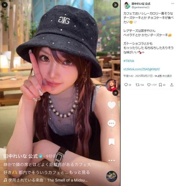 田中れいなさんの近影。1989（平成元）年生まれ、35歳だ