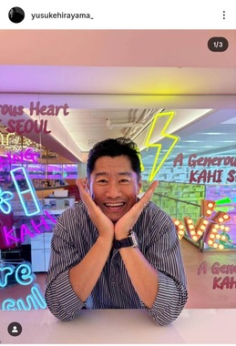 平山祐介さんのインスタグラム（＠yusukehirayama_）より