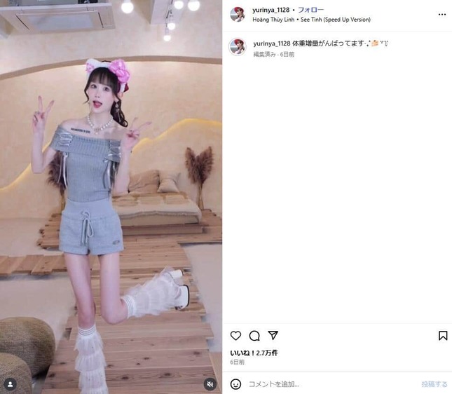 ゆりにゃさんのインスタグラム(@yurinya_1128）より