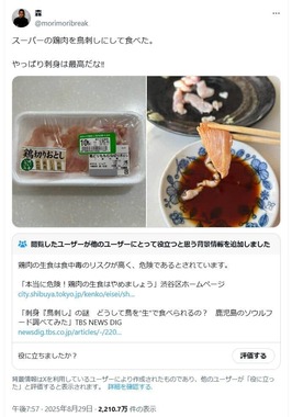 森さんのX（＠morimoribreak）より
