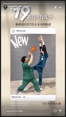 清水尋也容疑者のインスタグラム（＠hiroyashimizv）より、2025年9月2日の投稿