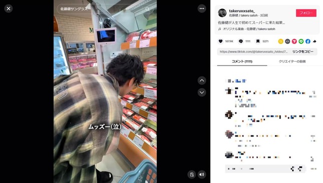 佐藤健さんのTikTok（＠takeruxxsato_）より
