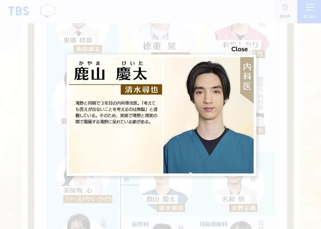 TBS系ドラマ「19番目のカルテ」に出演していた清水尋也容疑者、公式サイトより