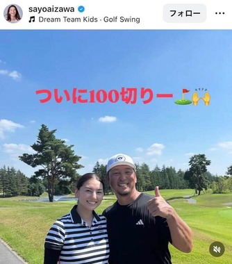 相沢紗世さんのインスタグラム（＠sayoaizawa）より