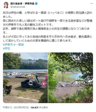 伊東市の田久保真紀市長のポスト。不信任決議案可決後も「通常運転」だ
