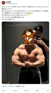 横川尚隆さんのX（＠YokokawaNaotaka）より