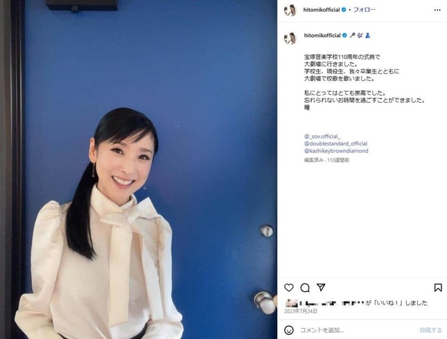黒木瞳さんのインスタグラム（＠hitomikofficial）より