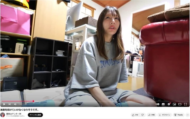 弟の失踪について話すタレントの志築杏里さん