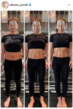 愛川ゆず季さんのインスタグラム（＠aikawa_yuzuki）より