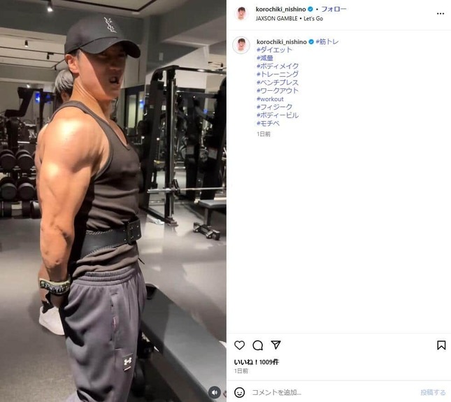 西野創人さんのインスタグラム（＠korochiki_nishino）より