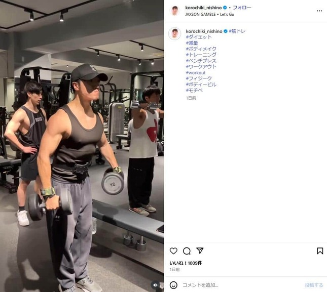 西野創人さんのインスタグラム（＠korochiki_nishino）より