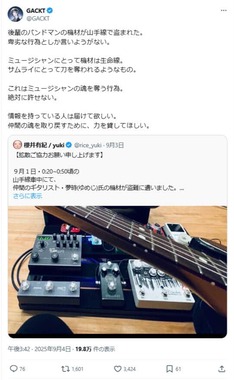 GACKTさんのX（＠GACKT）より