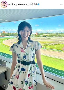 横山ルリカさんのインスタグラム（＠rurika_yokoyama_official）より