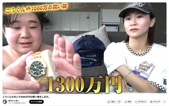 夜のひと笑いのYouTubeチャンネルより
