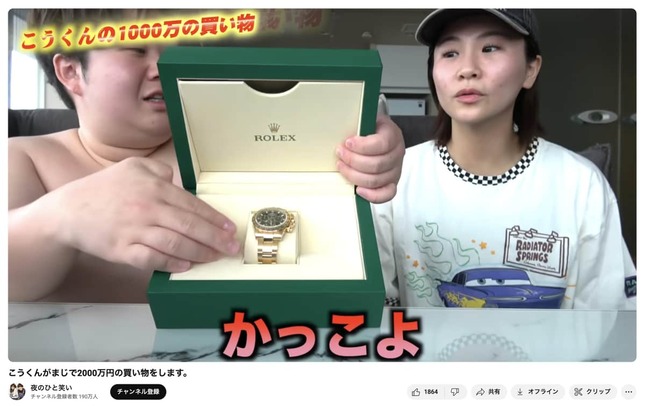 夜のひと笑いのYouTubeチャンネルより